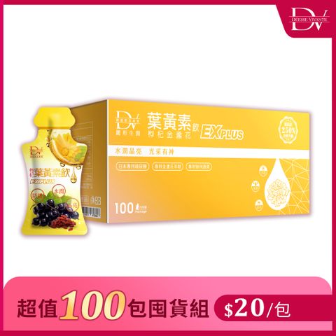 DV麗彤生醫 枸杞金盞花葉黃素飲EX(100包/箱)