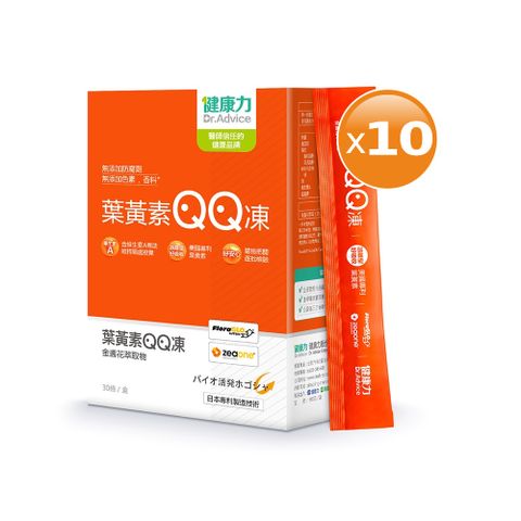 Dr.Advice 健康力 葉黃素(金盞花萃取物)QQ凍-純素 30包x10盒