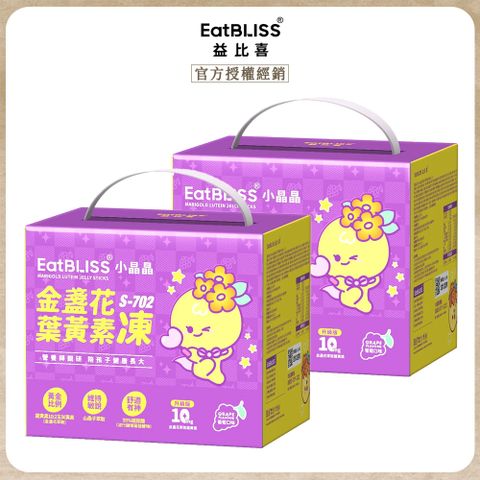 【Eatbliss益比喜】小晶晶葉黃素凍新升級晶亮版(100入/盒)x2