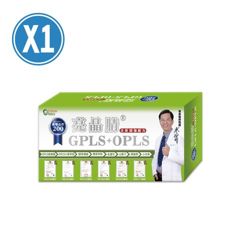 生寶國際生技 GPLS☆專利綠蜂膠+OPLS小麥胚芽 亮晶腈X1盒(60錠/盒)