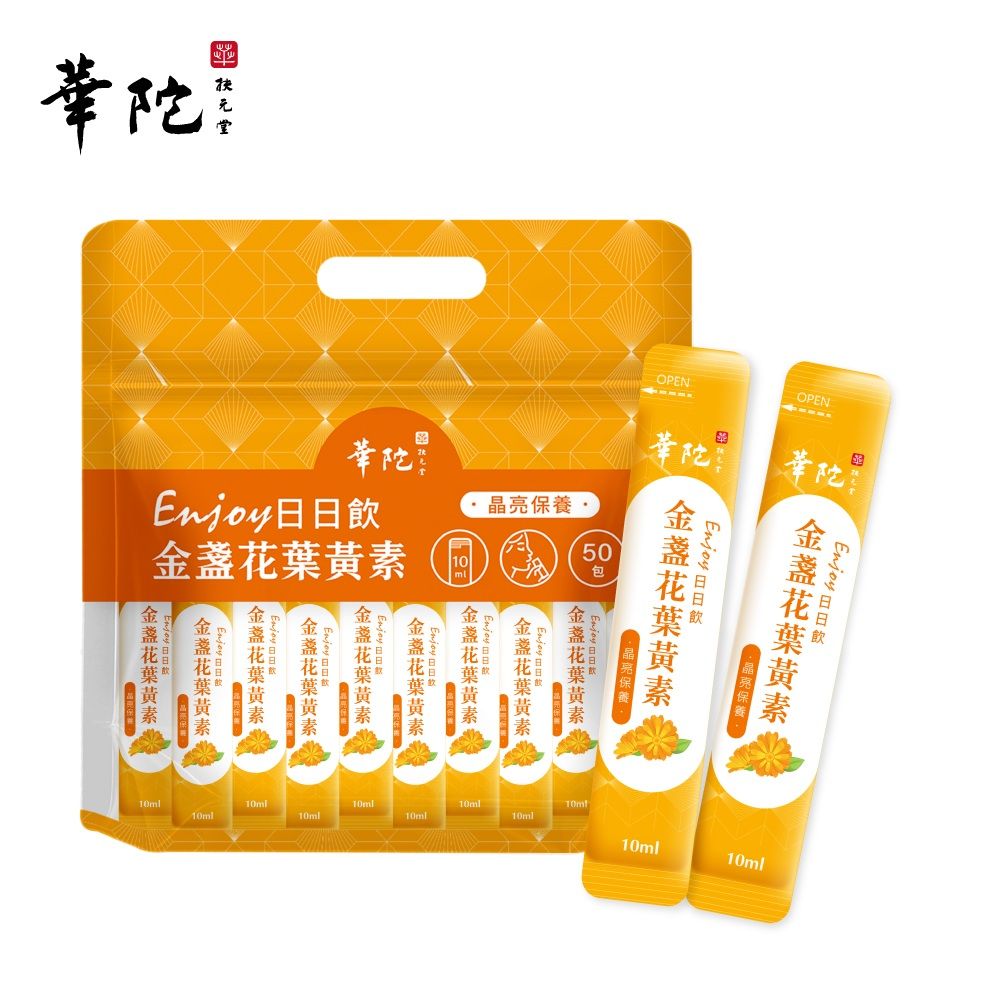 華陀扶元堂 華陀Enjoy 日日飲-金盞花葉黃素1袋組(10ML/50入/袋)
