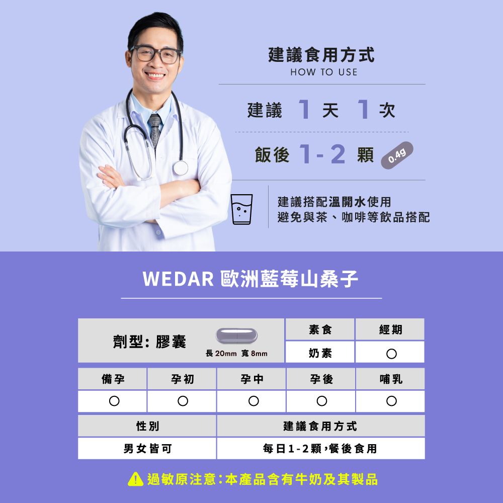 WEDAR 薇達 歐洲藍莓山桑子 8盒組(30顆/盒)