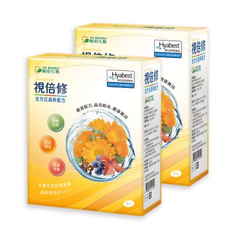 【YM BIOMED 陽明生醫】視倍修x2盒(30包/盒)