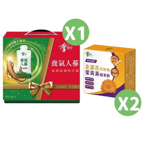 養氣人蔘精華飲1盒+金盞花葉黃素2盒(佳節組合)