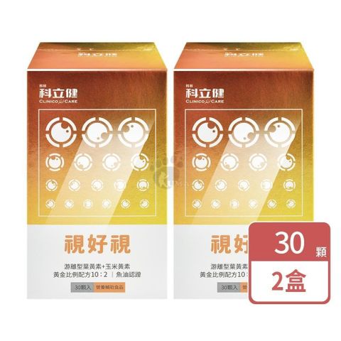 科立健 視好視軟膠囊 30粒/盒 (2盒)