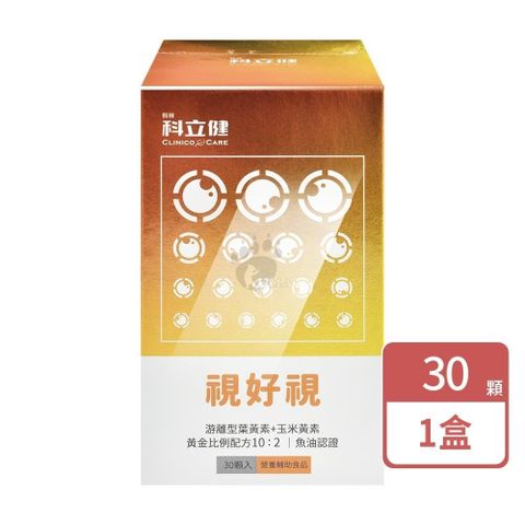 科立健 視好視軟膠囊 30粒/盒