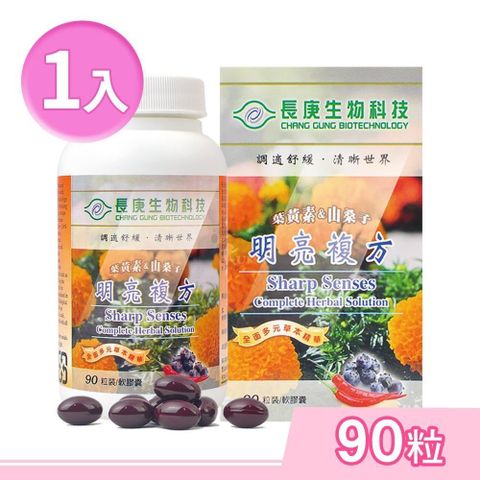 長庚生技 明亮複方軟膠囊 90粒/瓶