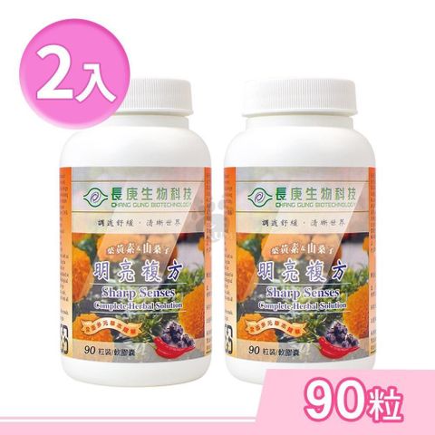 長庚生技 明亮複方軟膠囊 90粒/瓶 (2瓶)