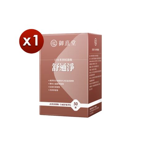 御熹堂 舒通淨 日本專利蚓激酶x1盒 (50顆/盒)