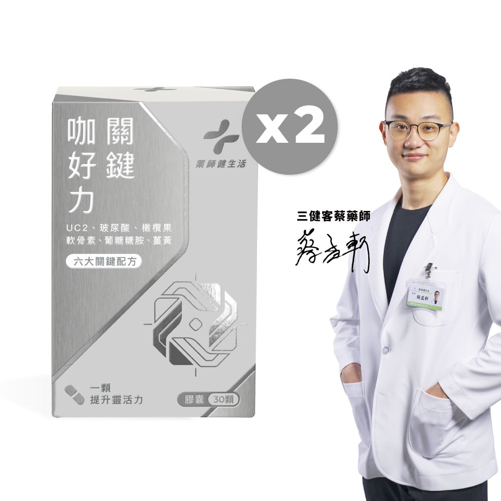 PHARGOODS+ 藥師健生活 關鍵咖好力 2盒 (30粒/盒)