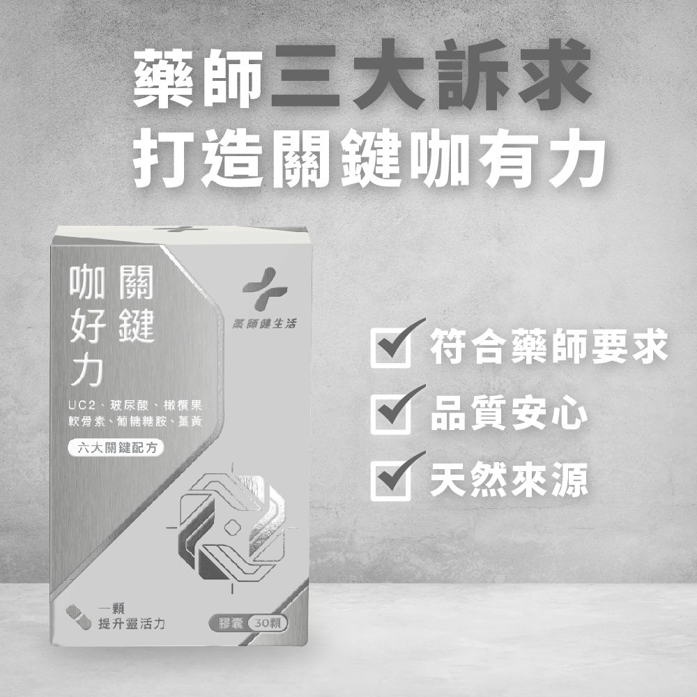 PHARGOODS+ 藥師健生活 關鍵咖好力 2盒 (30粒/盒)