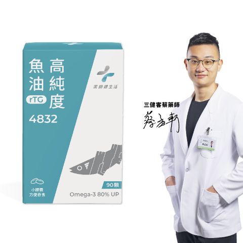 PHARGOODS+ 藥師健生活 4832高純度魚油 1盒 (90粒/盒)