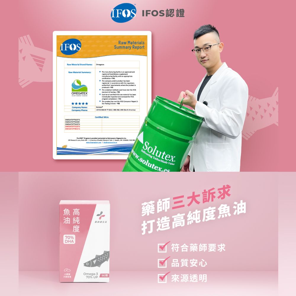 PHARGOODS+ 藥師健生活 DHA70高純度魚油 一盒(90粒/盒)