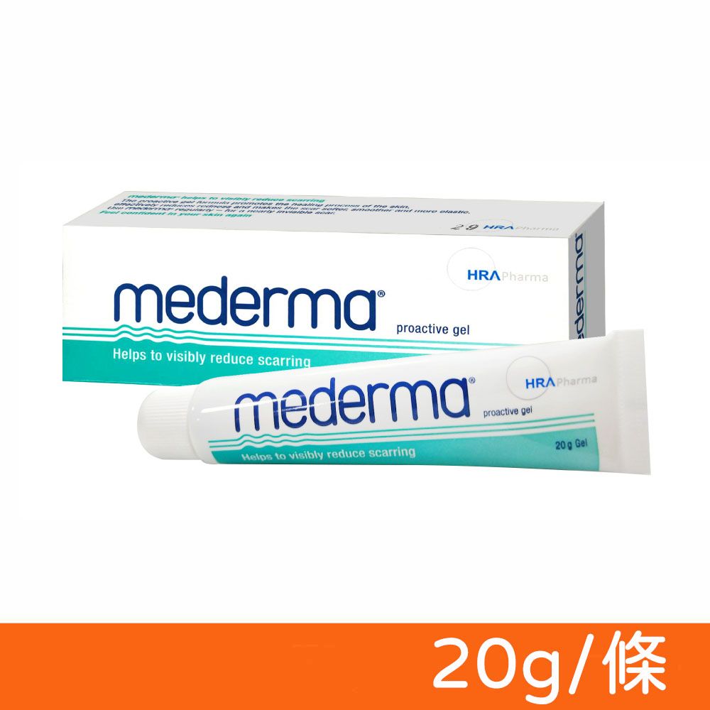 Mederma 美德  新美德凝膠 20g/條 (全球皮膚科醫師及藥師共同推薦)