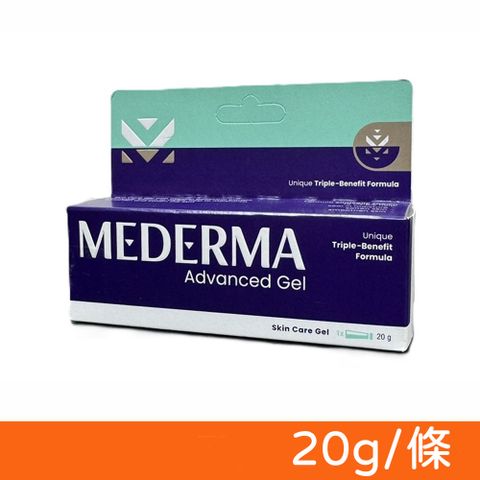 Mederma 美德 美德潤澤修護凝膠 20g/條 (全球皮膚科醫師及藥師共同推薦)