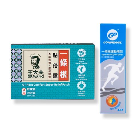 一條根貼倍靈(22入)+G動力運動噴劑(55ml)