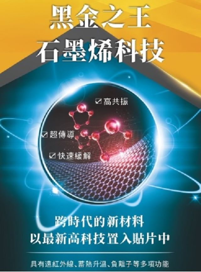 E2C 美肌殿堂 超導體石墨烯共振精油貼片10大片X2盒