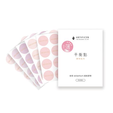 Artificer 平衡點礦物貼布–胭粉經典款｜60枚入
