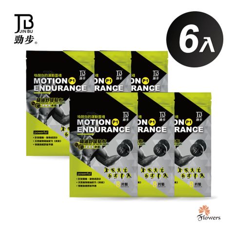勁步 - 貼布 6入組