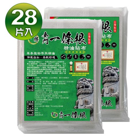 金牌金門一條根精油+舒緩精油貼布(清涼舒緩) 14片送14片