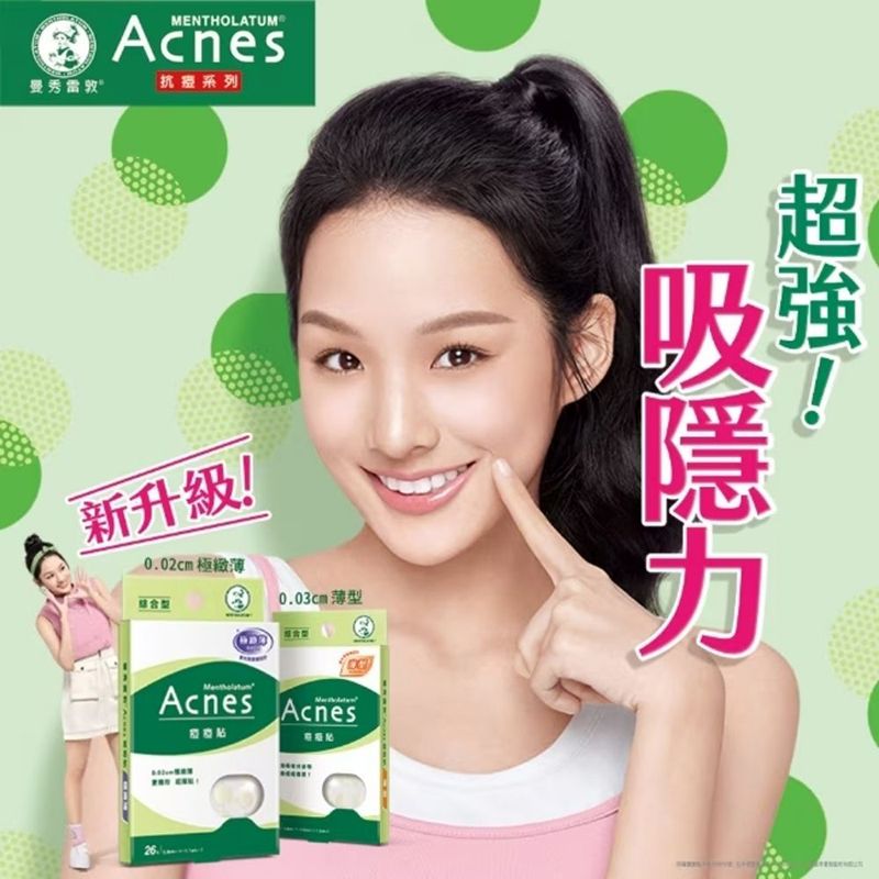 曼秀雷敦AcnesMENTHOLATUM抗痘系列新升級!0.02cm 0.03薄型Acnes Acnes