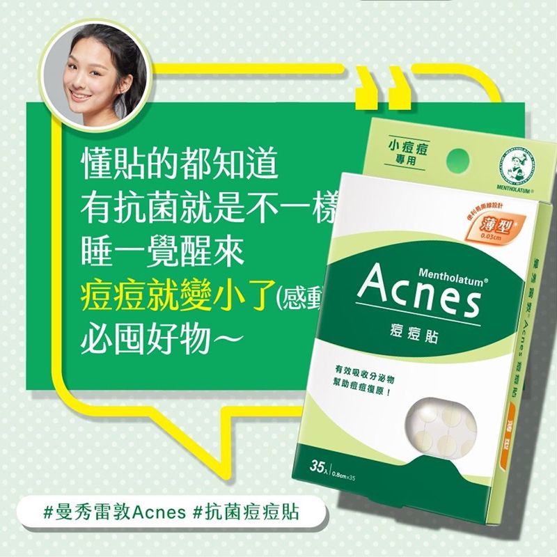 Mentholatum 曼秀雷敦 Acnes痘痘貼 小痘痘專用	 35入