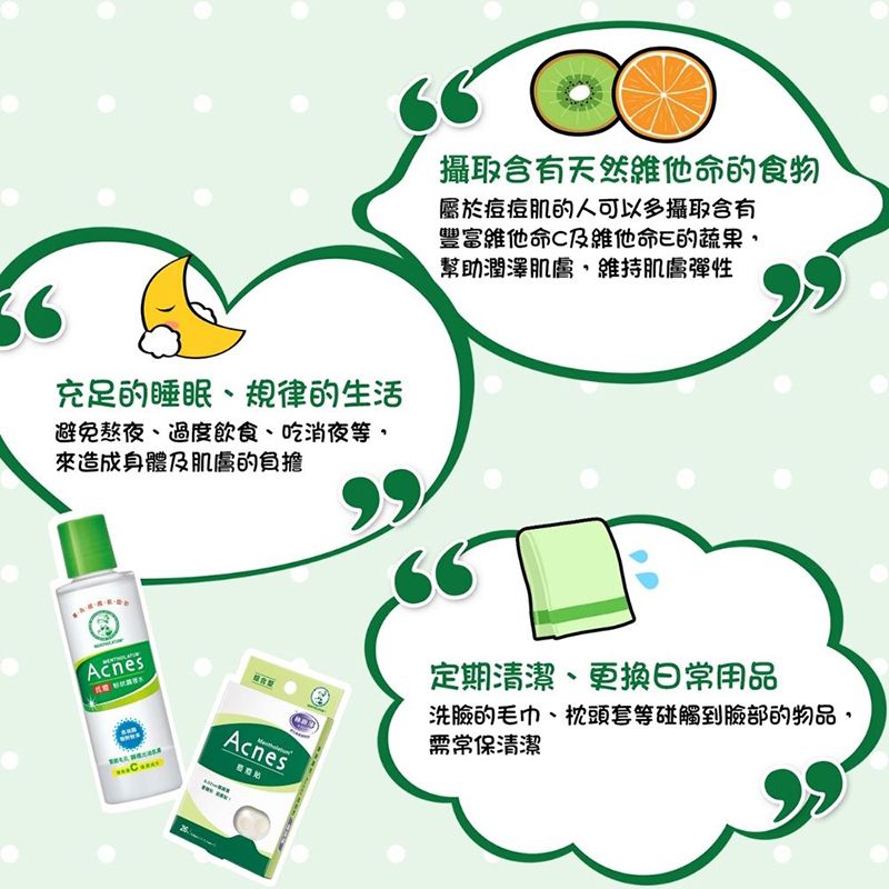 Mentholatum 曼秀雷敦 Acnes痘痘貼 綜合型(極緻薄) 26入裝