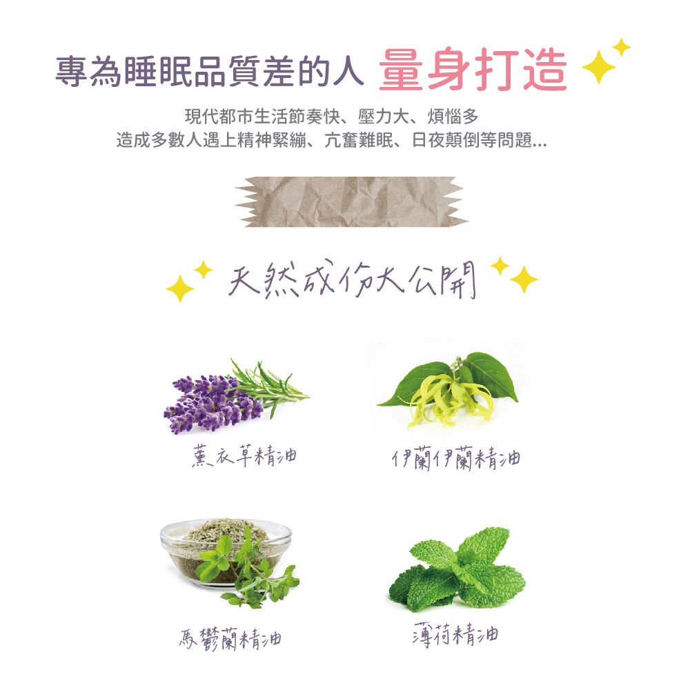 Flowers 花芊 【好神貼】天然草本精油睡眠舒眠貼布 X10包 (60貼/包) 共600貼