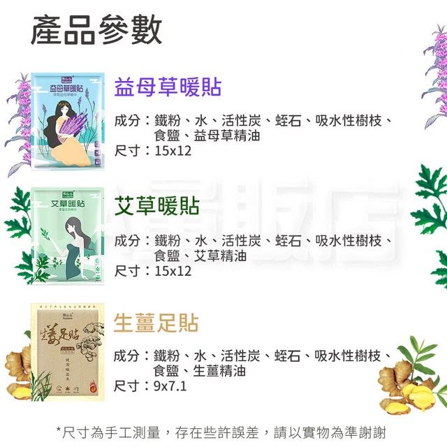  暖暖貼 發熱貼 10入組 艾草貼 熱敷 暖身貼 艾草 益母草 生薑暖足貼