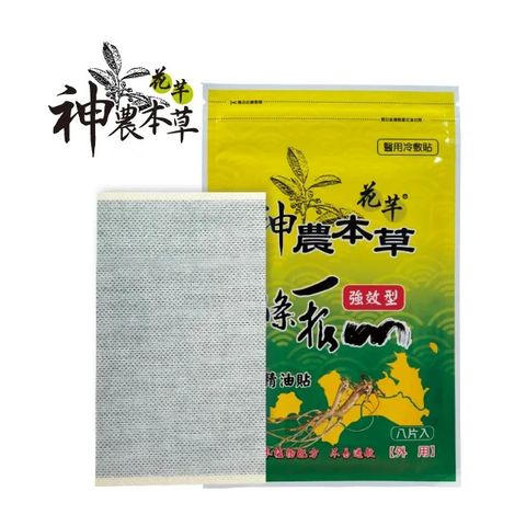 Flowers 花芊 【花芊】神農本草一條根精油貼8片裝