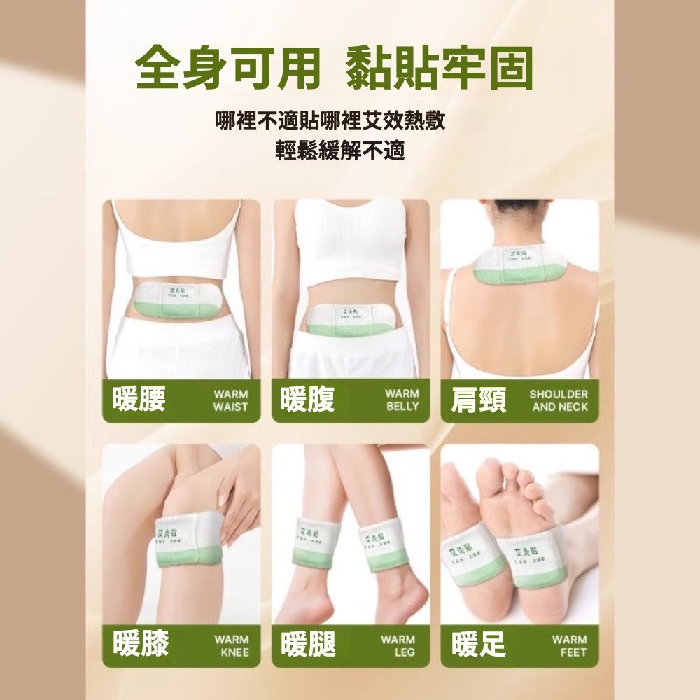  【楠陽艾】5入 草本多功能艾灸熱敷貼膝蓋貼護頸貼-自發熱