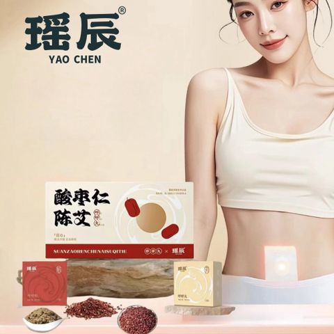 【YAOCHEN 瑤辰】30貼-酸棗仁陳艾肚臍貼(排濕貼 艾臍貼 艾灸貼 養生貼 穴位貼)