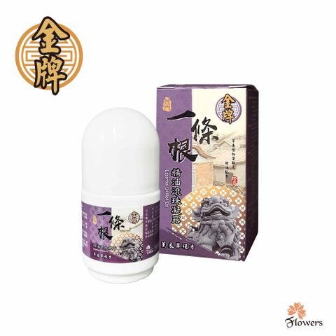 Flowers 花芊 【金牌】金門一條根滾珠精油凝露(薰衣草複方)(40g)
