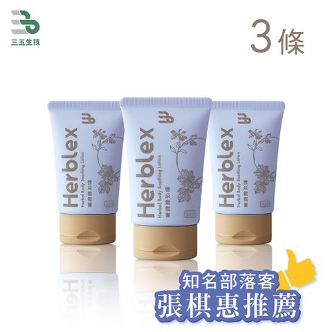 雲朵鬆鬆膏 3入組