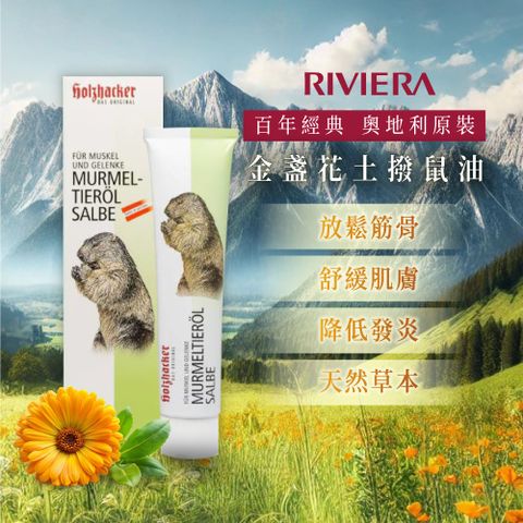 經典萬用土撥鼠油