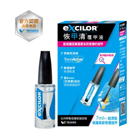 EXCILOR 恢甲清覆甲液 7.0 ml