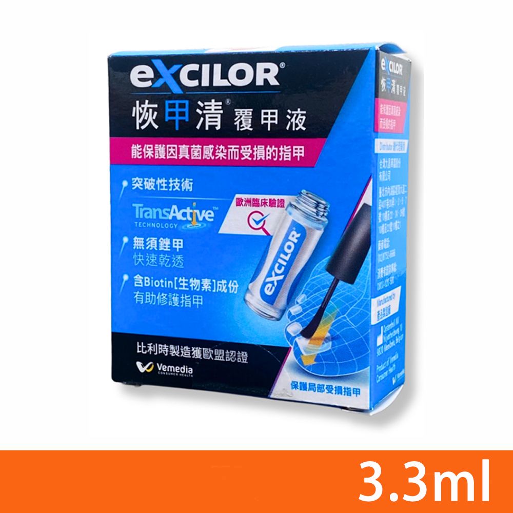 EXCILOR 恢甲清 覆甲液 3.3ml