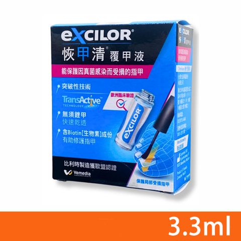 EXCILOR 恢甲清 覆甲液 3.3ml