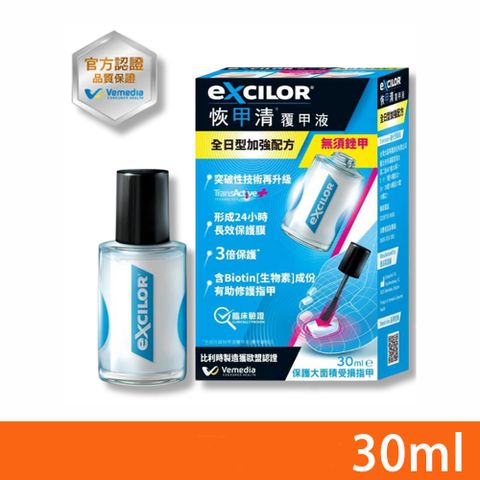 EXCILOR 恢甲清 覆甲液 30ml