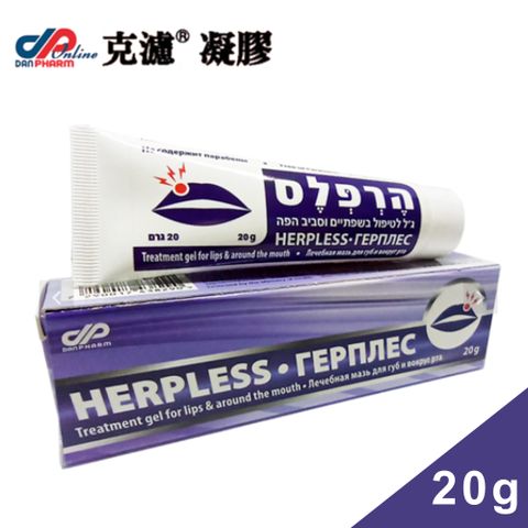 【HERPLESS】克濾口唇周圍修護凝膠(20g)