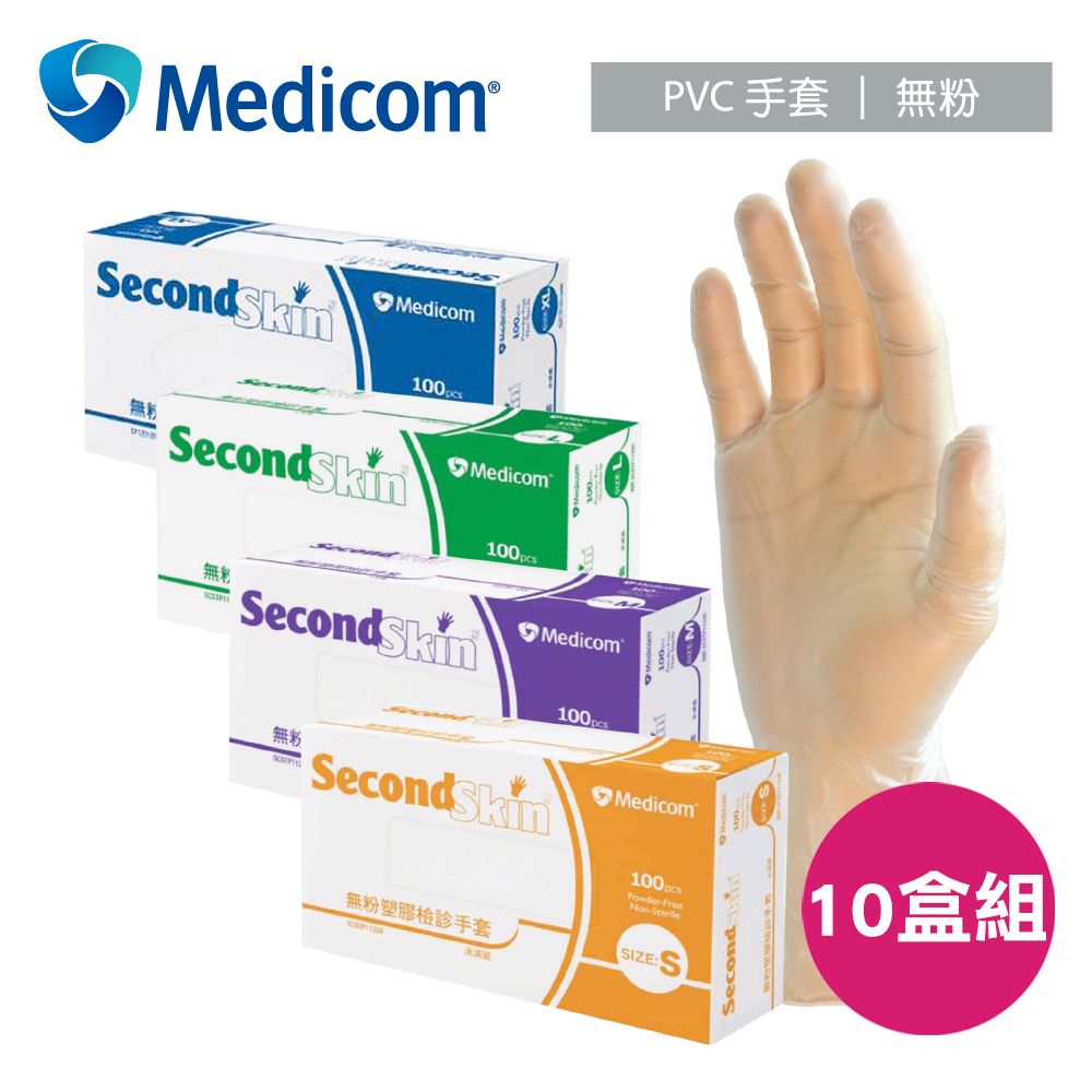 Medicom 麥迪康  PVC無粉塑膠檢診手套 1000入 (100入/盒x10盒)