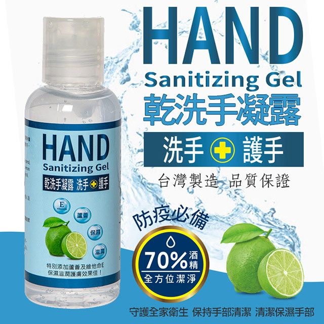  HAND天然檸檬精油保濕乾洗手75ml 防疫必備