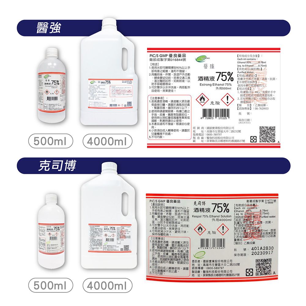  75%醫用酒精系列500ml-10入組