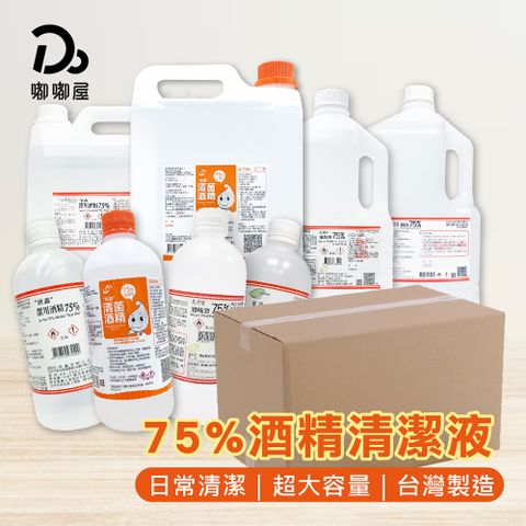 Do House 嘟嘟屋 75%醫用酒精系列500ml-箱規(24入組)