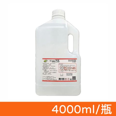 醫強 75 酒精液 4000ml/瓶 (乙類成藥 防疫酒精 乾洗手 潔用酒精)