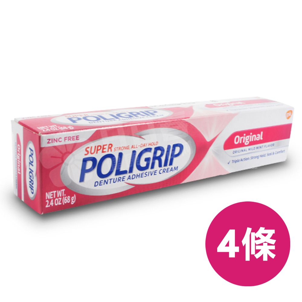  POLIGRIP 假牙黏著劑 (4條組 68g/條) (商品代碼YI)