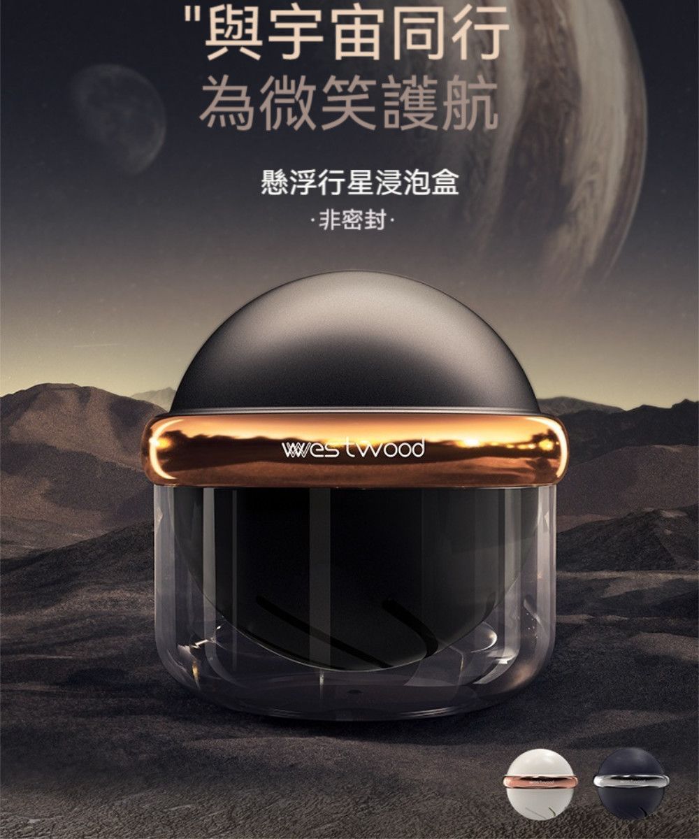 與宇宙同行為微笑護航懸浮行星浸泡盒非密封