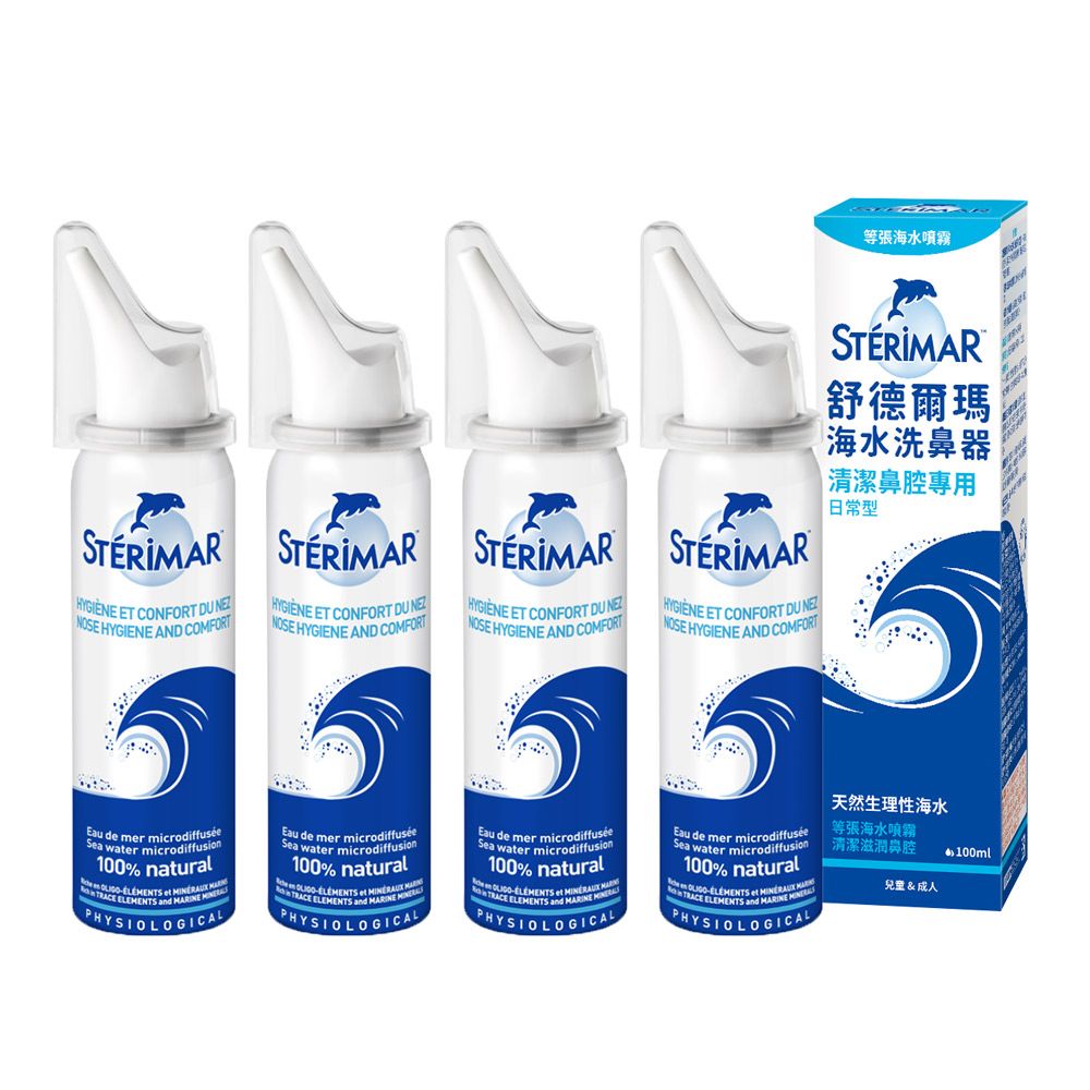 Sterimar 舒德爾瑪 海水洗鼻器 日常型(100ml x 4瓶)