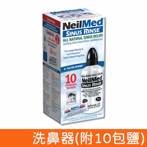 【NeilMed 耐有美】塞那靈洗鼻器 (附10包鹽)