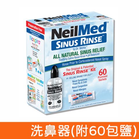 【NeilMed 耐有美】塞那靈洗鼻器 (附60包鹽)